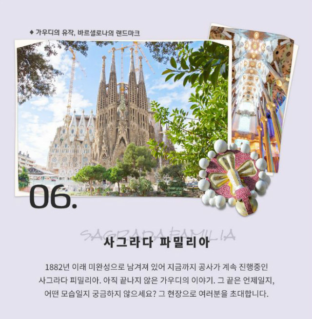사그라다파밀리아.JPG